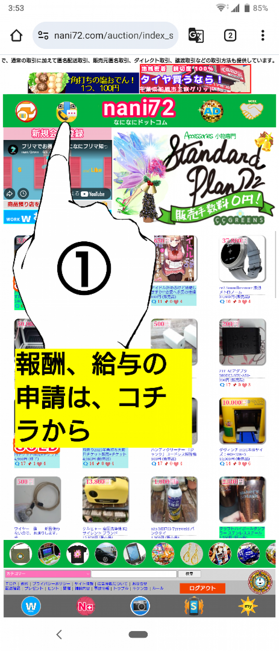 ■報酬、給与請求の流れ