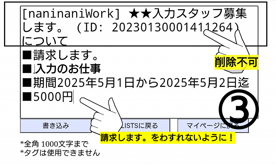 案件メッセージ欄に、進みます。