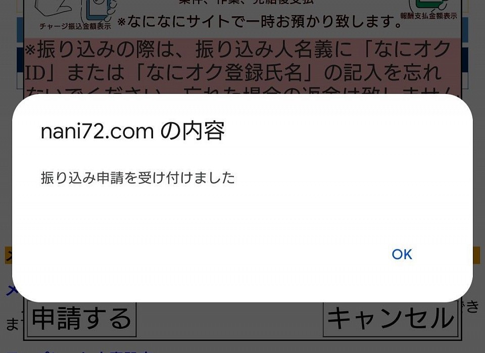 受付完了になります。